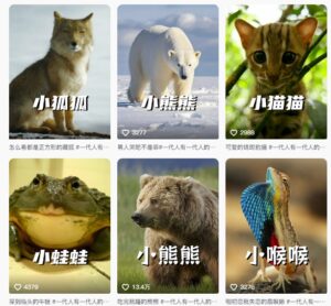 最新搞笑动物世界解说教程(可签独家进精选,文案+配音)-狂金网创