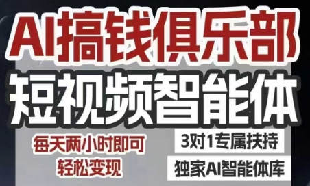 coze从0-1搭建智能体全流程（AI智能体实战，抖音+小红书）-狂金网创