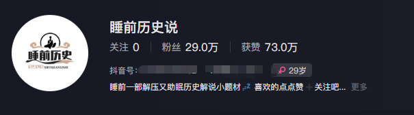 助眠哄睡短视频怎么做？（另类历史睡前故事解说）附：教程+软件-狂金网创