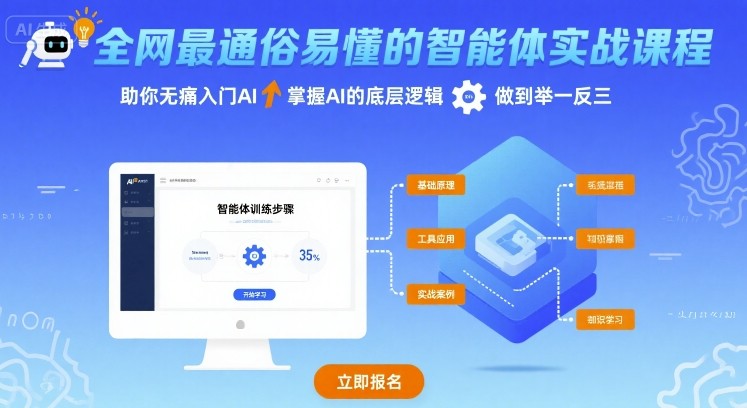 coze智能体实战课程（全网最通俗易懂，掌握AI的底层逻辑）-狂金网创