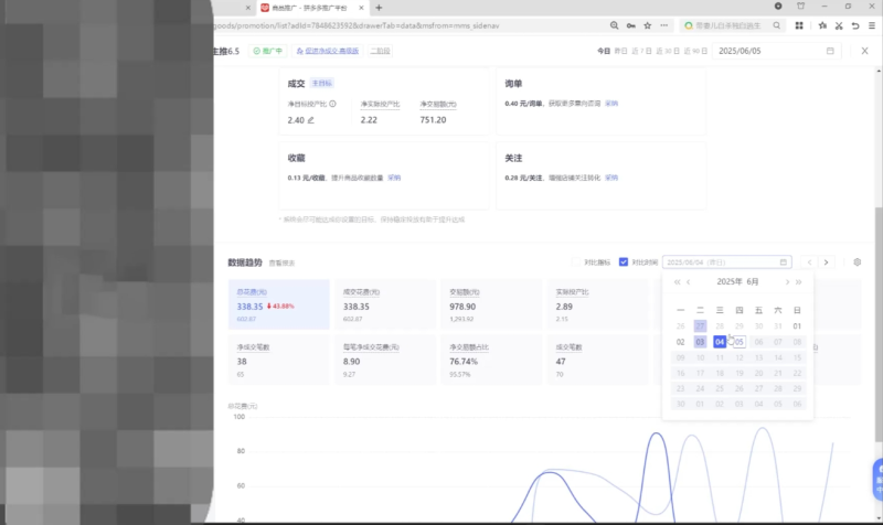 新手电商（拼多多）选品暴利技术实战课-狂金网创