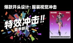 短视频剪辑技巧和思路（剪辑适配算法，提升25%完播率）-狂金网创