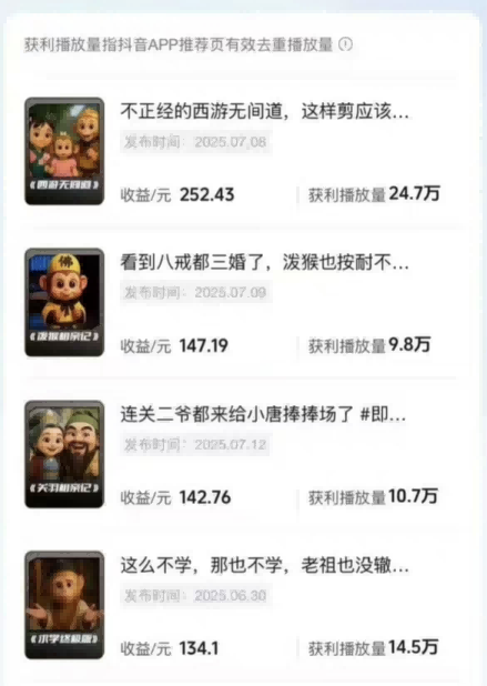 最新无厘头短视频制作教学（可进伙伴计划，拿平台收益）-狂金网创