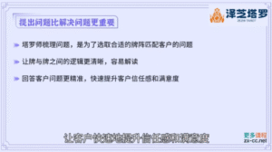 塔罗牌系统学习课(入门+自学+进阶)-狂金网创